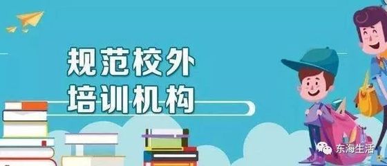 你給孩子選對了嗎？揭秘豐澤區校外培訓機構“白名單”，民辦機構全解析